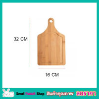 Wooden pizza board ไม้รองพิซซ่า ขนาด 32x16 cm เขียงรองพิซซ่า จานรองพิซว่า บอร์ดไม้พิซซ่า แผ่นบอร์ดไม้สำหรับตัดพิซซ่า ถาดไม้รองอาหาร รองขนมปัง