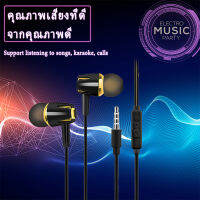 3.5mm หูฟังพร้อมไมค์คุยโทรศัพท์ได้ Music Universal Earphone with Microphone