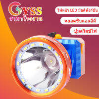 【รับประกัน 1ปี】 YSS Lighting ไฟหน้า LED 120W มัลติฟังก์ชั่น, ไฟฉายในตัว, สวิตช์ปุ่มกด, ไส้ตะเกียง LED, ผจญภัย, กลางแจ้ง, แคมป์ปิ้ง