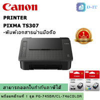 CANON TS307 เครื่องปริ้นเตอร์อิงค์เจ็ท