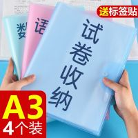 [COD] test paper sorting artifact storage bag to put the information book examination clip large-capacity classification text