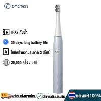 Enchen T501 แปรงสีฟันไฟฟ้า Ultrasonic Electric Toothbrush แปรงไฟฟ้า สำหรับผู้ใหญ่ ชาร์จ USB กันน้ำ IPX7 แปรงได้สะอาด ดีต่อเหงือกและฟัน