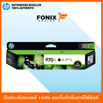 หมึกพิมพ์แท้ HP 970XL Black Ink Cartridge (CN625AA)