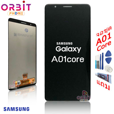 จอ Samsung A01 core M01 core A013 จอชุด LCD ​ซัมซุง A01core M01core A013 (จอแท้ )