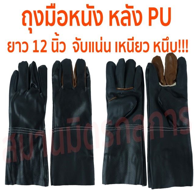 ถุงมือหนังแท้เฟอร์นิเจอร์-ถุงมือเชื่อม-หลัง-pu-ขนาด-12-a5-รุ่น-12101