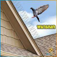 TookJai หนามไล่นก อุปกรณ์ไล่นกทำรัง ทนทาน ทนแดด ทนฝน bird thorn