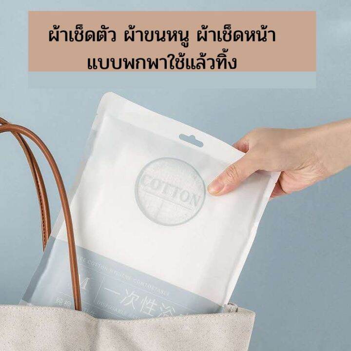 select-sea-ผ้าเช็ดตัวแบบใช้แล้วทิ้ง-ผ้าขนหนูอาบน้ําผืนใหญ่-ผ้าฝ้าย-สำหรับพ-พกพา-เหมาะสําหรับครอบครัวและโรงแรม70x140-ซม