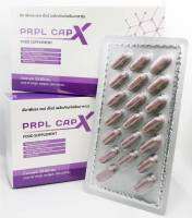 PRPLCAPX ปรับสูตรใหม่ New Product อาหารเสริมดูแลเซลล์ ของแท้Bhip