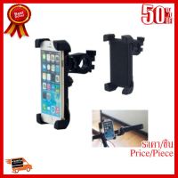 ✨✨#BEST SELLER แท่นยึดโทรศัพท์กับจักรยาน Universal bike holder ##ที่ชาร์จ หูฟัง เคส Airpodss ลำโพง Wireless Bluetooth คอมพิวเตอร์ โทรศัพท์ USB ปลั๊ก เมาท์ HDMI สายคอมพิวเตอร์