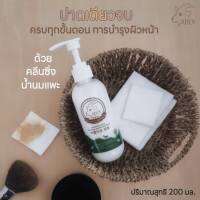 คลีนซึ่งนมแพะ SISS Cleansing water Goat milk แwค เกจใหม่2023  200 มล.