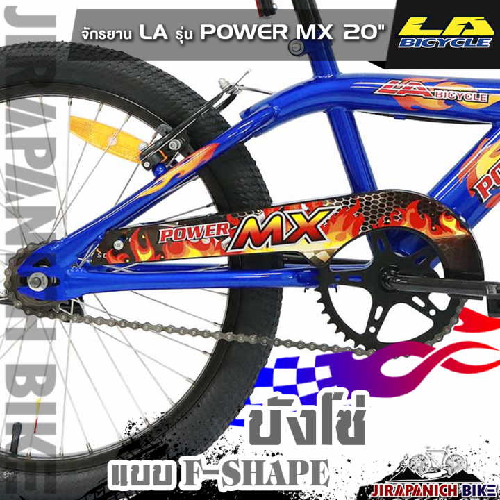 จักรยานเด็ก-la-รุ่น-power-mx-วงล้อ-20นิ้ว-ดีไซน์สไตล์-bmx