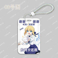 Fgo Dumao Wang ชุดแผ่นดาบโค้งวิทยาเขตนักเรียนอาหารบัตรรถบัสบัตรทำงานอนุบาลใบรับรอง