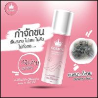 Cosmic มูสเทพกำจัดขน Hair Remover Bubble Mousse 100 ml. คอสมิค สูตรใหม่ กลิ่นส้ม เนื้อเจล 1 ชิ้น