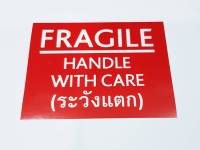 สติ้กเกอร์  ระวังแตก  FRAGILE จำนวน 50 ชิ้น/แพ็ค