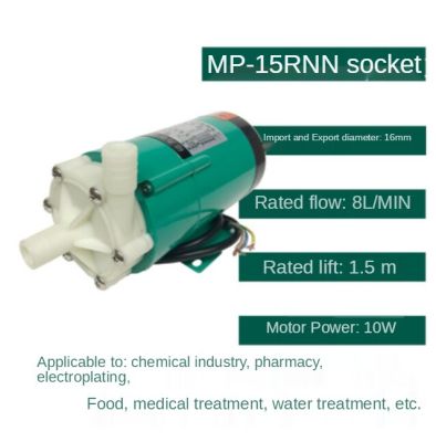 MP-15RN (ปรับปรุง) ใหม่ Xishan MD แม่เหล็กปั้มน้ำหมุนเวียนทนต่อการกัดกร่อน Micro สารเคมีปั๊มเครื่องมือความงามปั๊มน้ำ