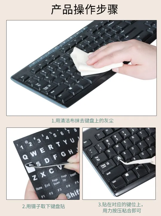 Keyboard Sticker Button Sticker Laptop Desktop Computer Logitech