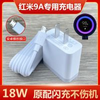 Suitable for red rice 9a charger head charge data 9A fast qc Huidao