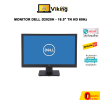 MONITOR (จอมอนิเตอร์) DELL D2020H - 19.5" TN HD 60Hz