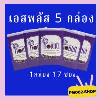 ของแท้! ? (5 กล่อง) กาแฟโบต้าพี S-Plus Coffee