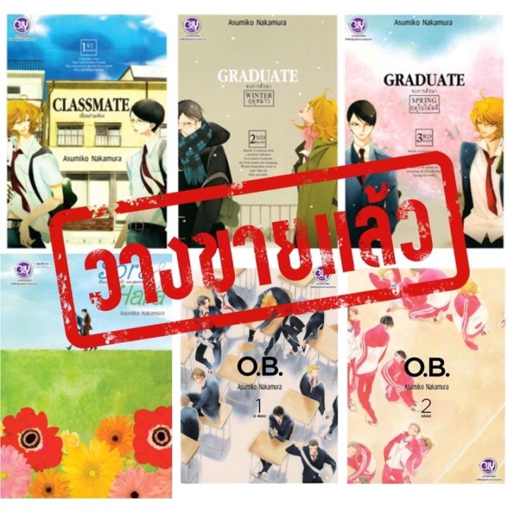 clmate-เพื่อนร่วมห้อง-เล่ม-1-6-มือ-1-พร้อมส่ง