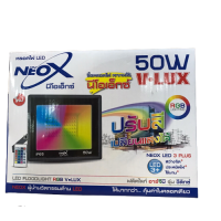 NEOX ฟลัดไลท์ รุ่น V-LUX 50W R G B ปรับสีเปลี่ยนแสงได้