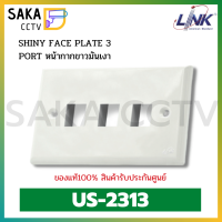 US-2313 SHINY FACE PLATE 3 PORT (หน้ากากสำหรับ 3รู)