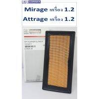 กรองอากาศ Mirage Attrage 1.2 รหัส MSA38 รุ่น 1500A617 CORNER