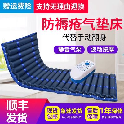 ♙﹍ medical care the paralytic bedsore cushion bed old man home turn inflatable pad