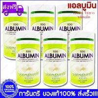 6 ขวด Bottle Cosma Egg Albumin ผงอัลบูมินจากไข่ 60 Tab.