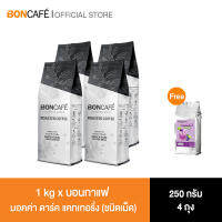 1 kg x Boncafe กาแฟคั่วเม็ด บอนกาแฟ มอคค่า ดาร์ค แคทเทอริ่ง (ชนิดเม็ด) BONCAFE Mocca Dark Catering Bean