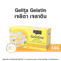 Gelita Gelatin Sheet เจลาติน แผ่น 1KG