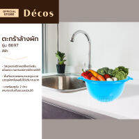 DECOS ตะกร้าล้างผัก รุ่น 8697 สีฟ้า |EA|