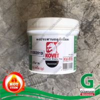 ผงประสานอลูมิเนียม โคเวท KOVET (ของแท้ 100%) KV-508 ปริมาณ 50g สำหรับงานเชื่อมอลูมิเนียม (Aluminium Brazing Flux)