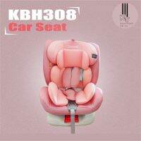 Car Seat คาร์ซี สำหรับเด็ก?(0-12ปี）ปรับความสูงได้ พับเก็บได้สะดวก เข็มขัดนิรภัย 5 ทิศทาง รุ่น KBH-308