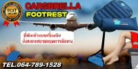 “เบื่อมั๊ยกับการปวดขาที่ต้องนั่งนานๆ TRAVEL FOOTREST ที่พักเท้า นวัตกรรมเพื่อการเดินทาง มาพร้อมกระเป๋า พกพาสะดวก