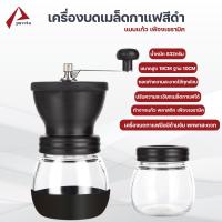 เครื่องบดกาแฟ เครื่องบดเมล็ดกาแฟ ที่บดกาแฟ เครื่องบดเมล็ดกาแฟเซรามิก coffee grinder