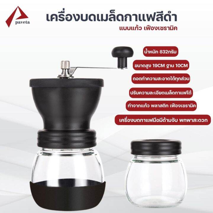 เครื่องบดกาแฟ-เครื่องบดเมล็ดกาแฟ-ที่บดกาแฟ-เครื่องบดเมล็ดกาแฟเซรามิก-coffee-grinder