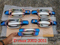 ครอบมือดีแม๊กเก่า dmax02-11 รุ่น4ประตู D-max2002-2011 งานครอบสีไทเท