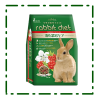 อาหารกระต่าย Rabbit Diet สีเขียวราสเบอรี่ ขนาด 1 kg