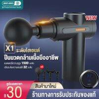 BENBO ปืนนวด สำหรับนวดกล้ามเนื้อ Massage Gun เครื่องนวดไฟฟ้า เครื่องนวด ปืนนวดกล้ามเนื้อ