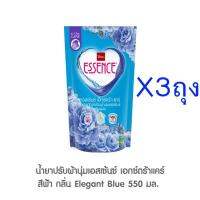 ปรับผ้านุ่มสูตรเข้มข้นเอสเซ้นเอ็กซ์ตร้าแคร์สูตรใหม่ ขนาด550mlX3ถุงมี3กลิ่น