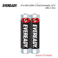 ถ่าน AAA (แพ็ค 2 ก้อน) Eveready 1212