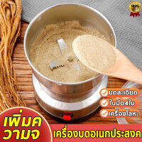 【 อัพเกรดใหม่ 】RONGYI เครื่องปั่น เครื่องปั่นไฟฟ้า มีดสแตนเลส4ใบ พลังแรง เครื่องปั่นบด บดเป็นผงได้ง่าย (เครื่องปั่น เครื่องบด เครื่องปั่นบด เครื่องบดสับ เครื่องบดพริก เครื่องบดอาหาร เครื่องบดกาแฟ เครื่องปันพริก เครื่องปั่นพริก)