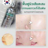 ครีมหน้าเด็ก วอลลุ่มอัพผิว ขนาด 100 ml.Medi Peel Peptide9 Volume-All in One Essence