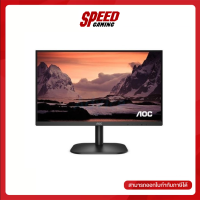 AOC MONITOR 22B3HM/67 21.5 1920X1080 VGA HDMI / By Speed Gaming