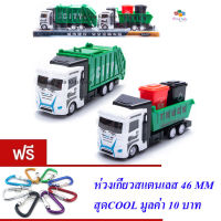 ND THAILAND ของเล่นเด็ก รถขยะ 2 คัน DI SHENG TOYS TRUCK SERIES NO.668-4B