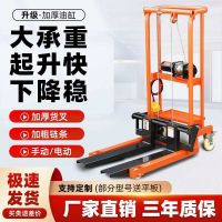 ☫■ loading and unloading micro stacker trolley hydraulic forklift lifting platform