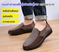 scuc รองเท้าลำลองผู้ชายผ้านุ่มสบาย