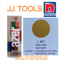 สีสเปรย์เลเซอร์ Lazer # L 183 Pearl Gold (สีมุกทองคำ)