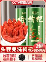 Ningxia ₪ Goji Berry Ningxia ชาแดงขนาดใหญ่ของแท้500กรัมชงด้วยร้านเรือธงอย่างเป็นทางการของไตชาย